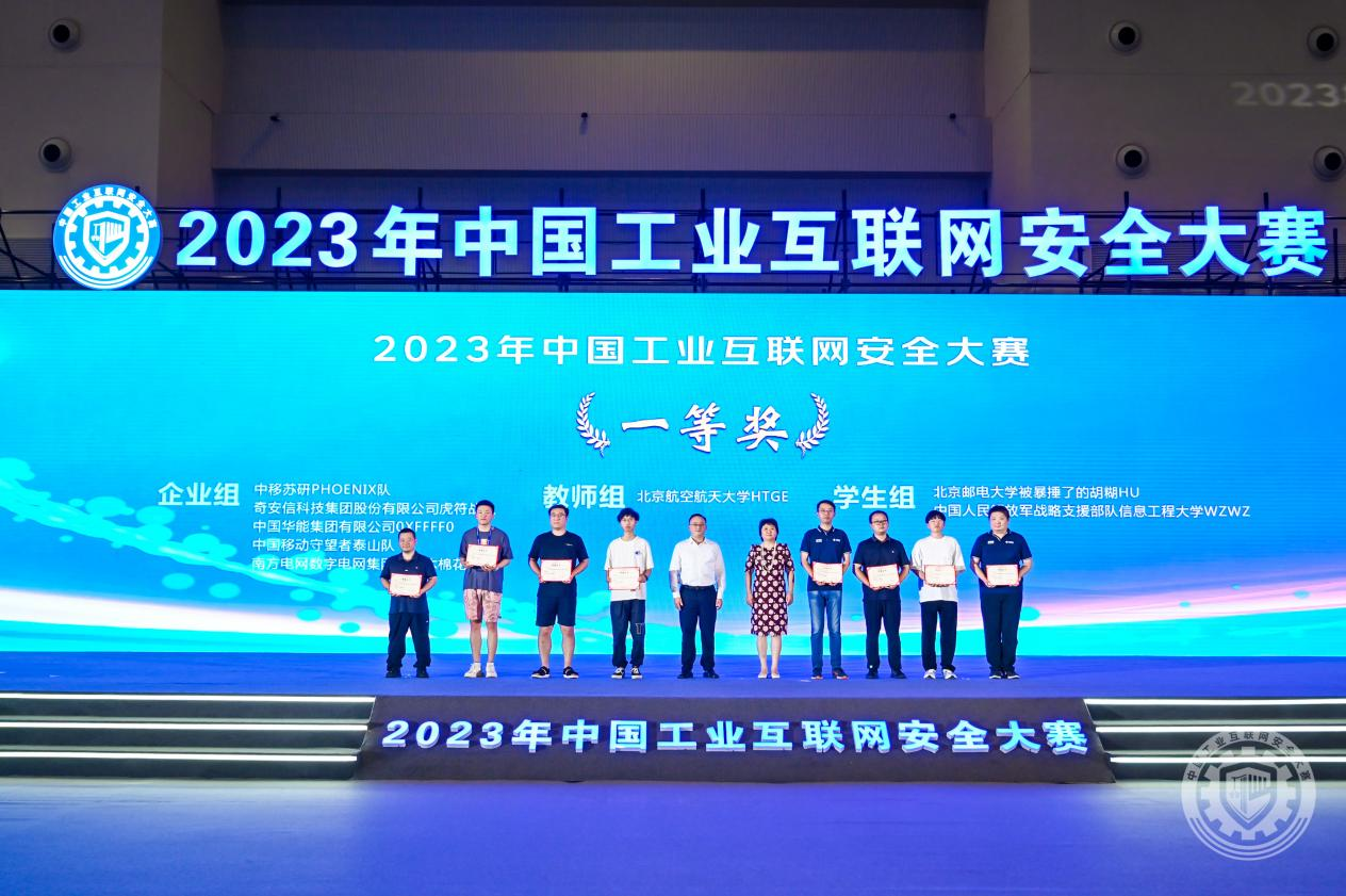 男生狂操女生屁股网站2023年中国工业互联网安全暴操熟女黑屄